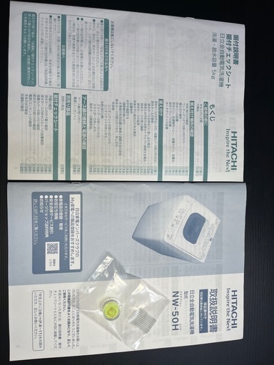 HITACHI NW-50H 全自動洗濯機
