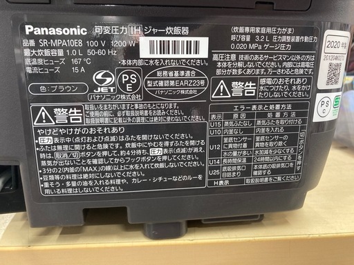 パナソニック 可変圧力IH炊飯ジャー(5．5合炊き) KuaL 可変圧力おどり炊き ブラウン SR-MPA10E8  リサイクルショッ