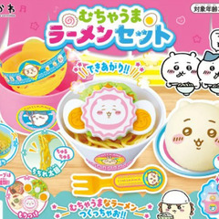 🆕さらに大幅お値下げ💠ちいかわ💠　✨️おもちゃ✨️　🧡美品👧🍜む...