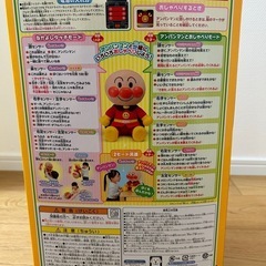 新品未使用　アンパンマンはじめてのおしゃべりDXの画像