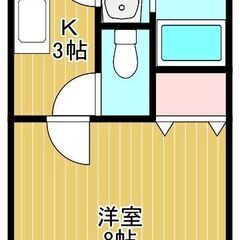 💎NEW💎😲初期費用0円～！【シャルマンⅠ（1K)】★家賃1ヶ月...