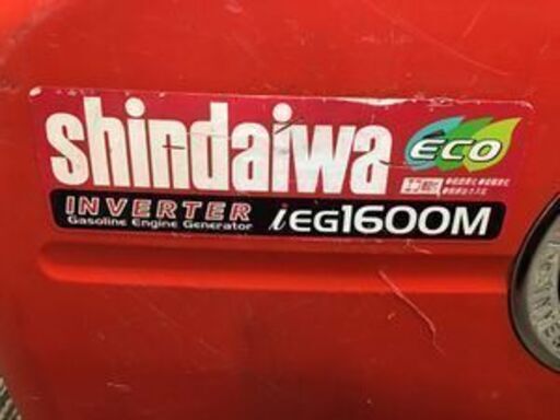 【エコツール笠寺店】Shindaiwa/新ダイワ インバータ発電機 IEG1600M【ITA0X56U96FV】【愛知県/名古屋市/笠寺/工具】