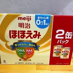 明治  ほほえみ