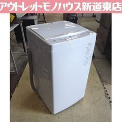 洗濯機★アクア★2022年★5.0㎏★AQW-S5E2(W) AQUA 5.0kg 全自動洗濯機 AQW-S5E2 白 2022年製 50Hz/60Hz共用