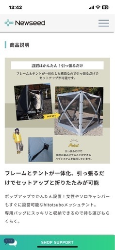 【テント】【タープ】【在庫1点】【hitotsubo】【メッシュスクリーンテント】【管理番号12308】