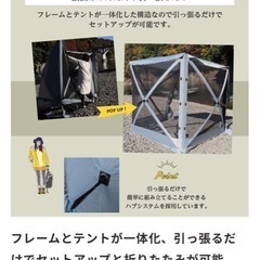 【テント】【タープ】【在庫８点】【hitotsubo】【メッシュスクリーンテント】【管理番号12308】の画像