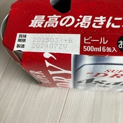 特価★スーパードライ　500ml 8缶　2025.3賞味期限の画像