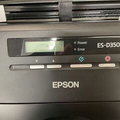 EPSON エプソン シードフィートスキャナー ES-D350 通電確認済の画像