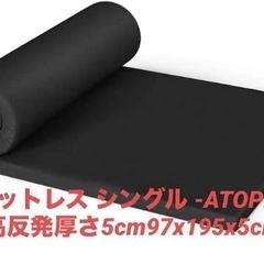 マットレス シングル -ATOPEN 高反発厚さ5cm97x19...