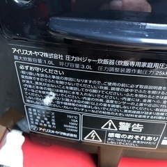 NO：3404 値下げ❣️
圧力 IHジャー炊飯器‼️  2021年製❣️の画像