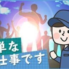【彦根市】かんたん座り作業♪時給1300円×日払い可♪ピッキング作業の画像