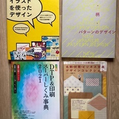 【確約】4冊セットWEBデザイナーさんお勧め