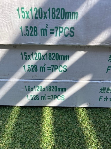 天然木床材3セット➕おまけ