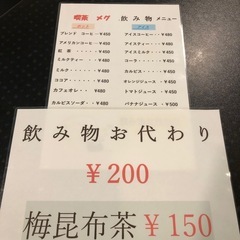 喫茶店　土曜日のみバイト出来る方募集の画像