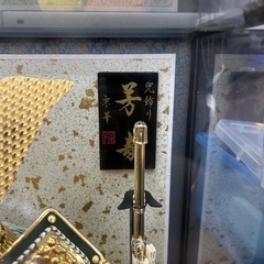 芳寿　京華　落款　5月人形　兜　　13号総金具兜　緑糸中鍬型　弓太刀付　豪華絢爛の画像