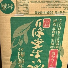 お酒　各種