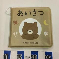 0311-305 子どもあいさつの本