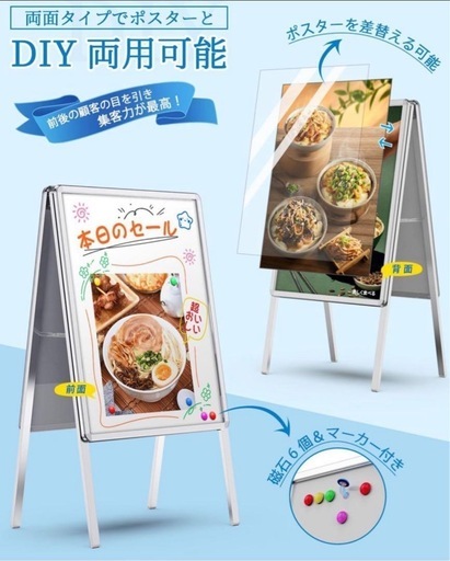 値下げしました　一点限り　新品未使用　看板 立て看板 パネルスタンド 12色セット蛍光ペン付き スタンド看板 アルミ製