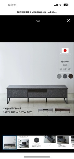 国産 テレビ台 おしゃれ TV台 テレビボード 石目 150 グレー アイアン ブラック 脚 収納 ローボード 完成品 組み立て不要