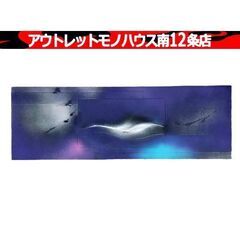 高山洋夫 抽象画 沈黙シリーズ 90㎝×30㎝ 砂地 抽象画家 ...