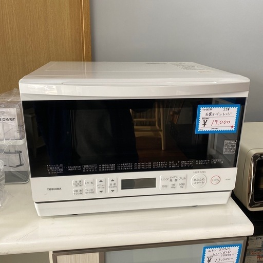 東芝　石窯オーブンレンジ　23年製