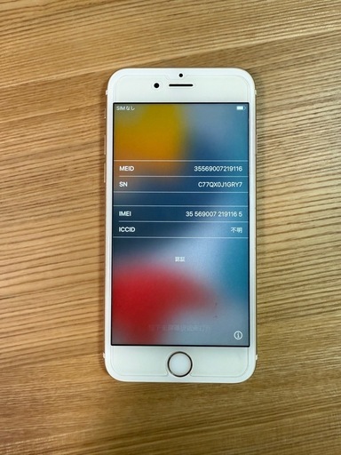 iPhone6 売りますー！