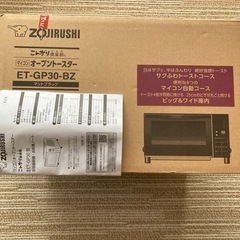 4枚同時に美味しく焼けるオーブントースター　タイガーの画像