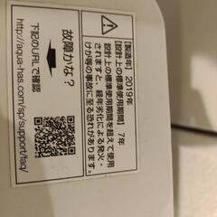 配送可能　洗濯機 7.0Kg アクア AQUA AQW-GV7E7(KW) ホワイト 全自動電気洗濯機 2019年製の画像