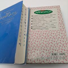 最終値下げ　美品　英和辞典の画像