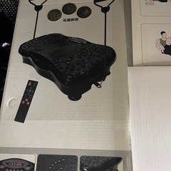 パワーバイブレーションボード