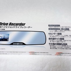 【未使用に近い】ミラー型ドライブレコーダー