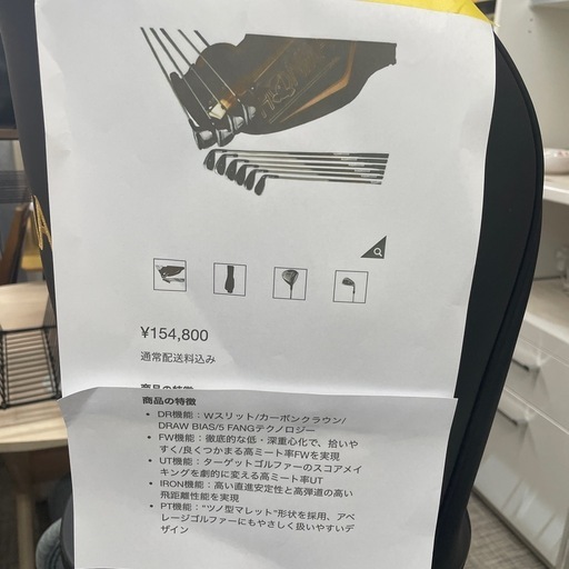 HONMAゴルフセット 管理番号11103