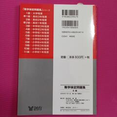新品　数学検定　問題集　6級　小学6年生程度の画像