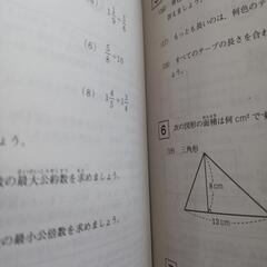 新品　数学検定　問題集　6級　小学6年生程度の画像