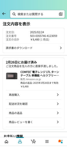 【1日のみ使用】電子レンジ(17L・黒・ターンテーブル・メーカー保証1年)