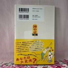 神やせ習慣　お取引き完了❗️の画像