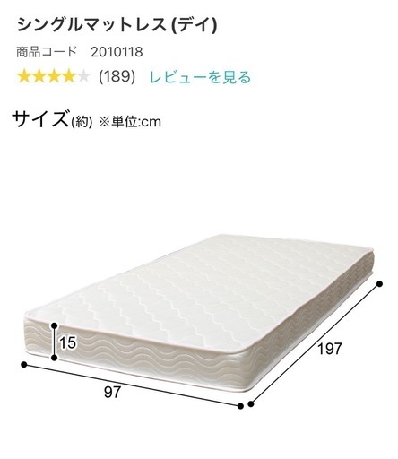 シングルマットレス