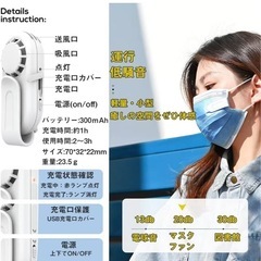 マスク用、服のエリ用　小型　扇風機の画像