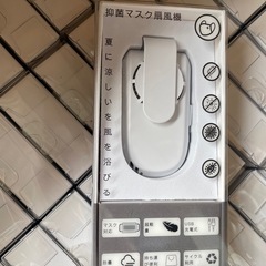マスク用、服のエリ用　小型　扇風機の画像