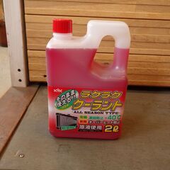 未使用・クーラント液