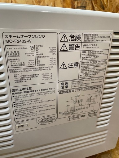 （s7075) アイリスオーヤマ 過熱水蒸気 スチームオーブンレンジ 24L ホワイト MO-F2402-W
