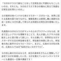 4/3（木）古典ヨガワークショップの画像