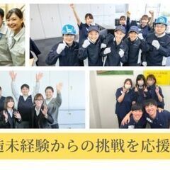 【3月の入社限定！手当18万円つき】未経験歓迎★自動車部品のメッ...