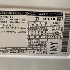 配送可能🚚💨分解清掃済‼️ドラム式洗濯機 日立2021年製 11.0kg 6.0kg BD-SX110GR ✨BIGDRUM✨洗剤•柔軟剤自動投入✨AIお掃除✨温水ナイアガラ洗浄✨風アイロン✨スチームアイロン✨右開き✨ドラム式洗濯乾燥機✨大容量✨自動投入✨携帯接続可能✨ホワイト✨TOSHIBA✨SHARP✨HITACHI✨中古品✨リユース✨リサイクル✨家電✨新生活✨引越し✨セットでお得✨の画像