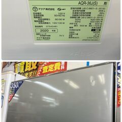 AQUA アクア 355L冷蔵庫 2020 AQR-36J No.3814● ※現金、クレジット、スマホ決済対応の画像