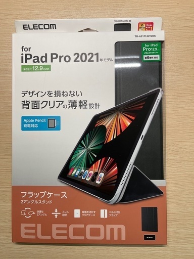 ★極美品★iPad Pro12.9 第3世代Wi-Fi 256gスペースグレイ（ケース付）