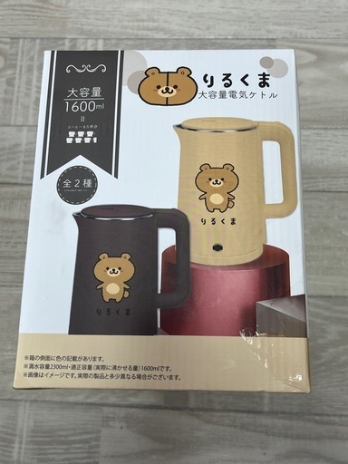 りるくま⭐︎ケトル