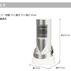 【取引完了】セラミックヒーターの画像