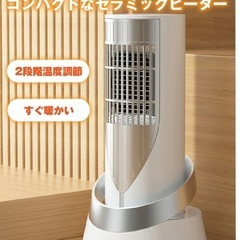 【新品未使用まとめ買い可】セラミックヒーター