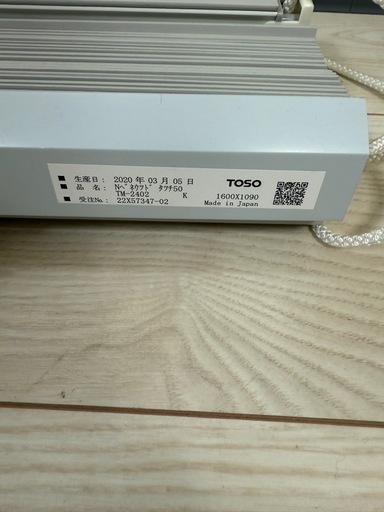 TOSOのウッドブラインド(3本)